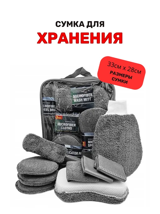 Набор автомобилиста Подарочный набор для мойки машины автомобильные автотовары, серый, фото 6