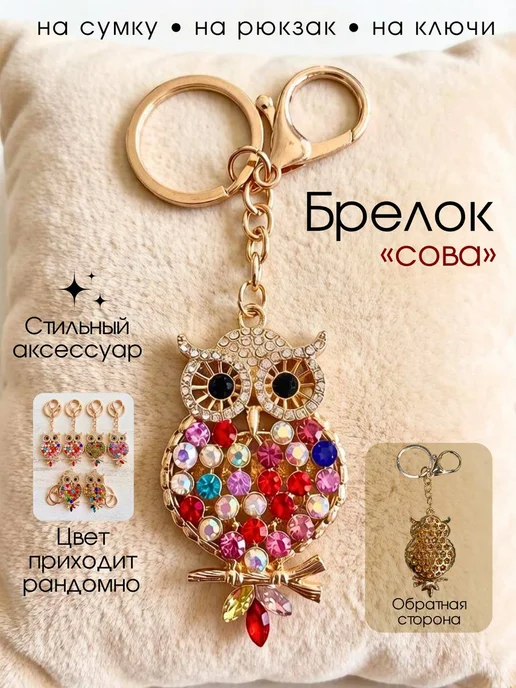 SABBI-STYLE Брелок для ключей сова, желтый, фото 5