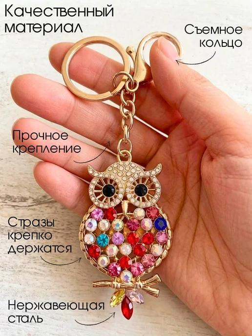 SABBI-STYLE Брелок для ключей сова, желтый, фото 6