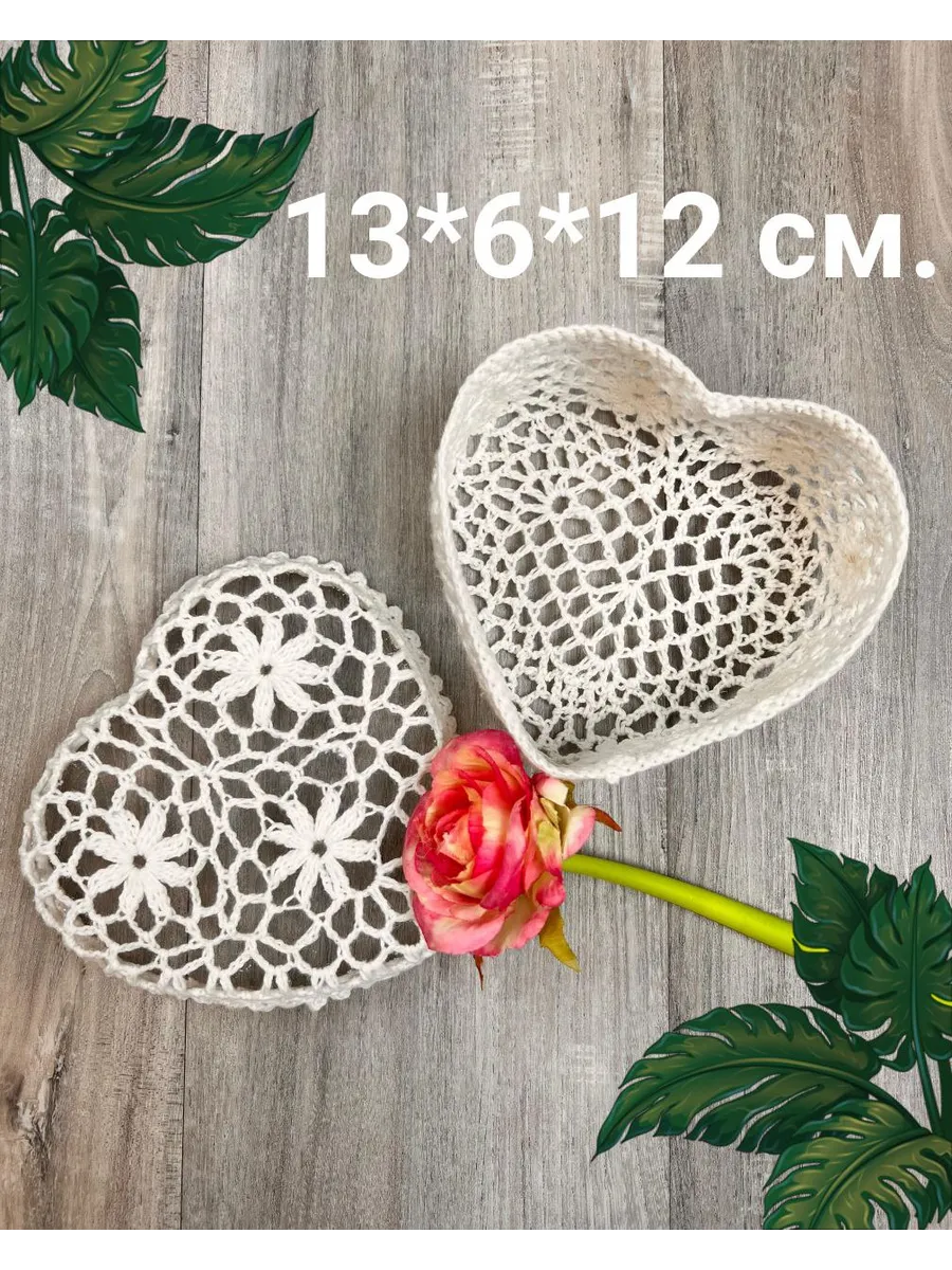 Маленькая шкатулка для мелочей Сердце. 14 февраля. Свадьба