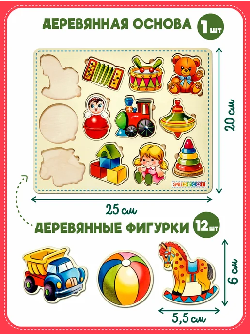 Smile Decor Рамки-вкладыши Игрушки из фанеры, вариант, фото 3