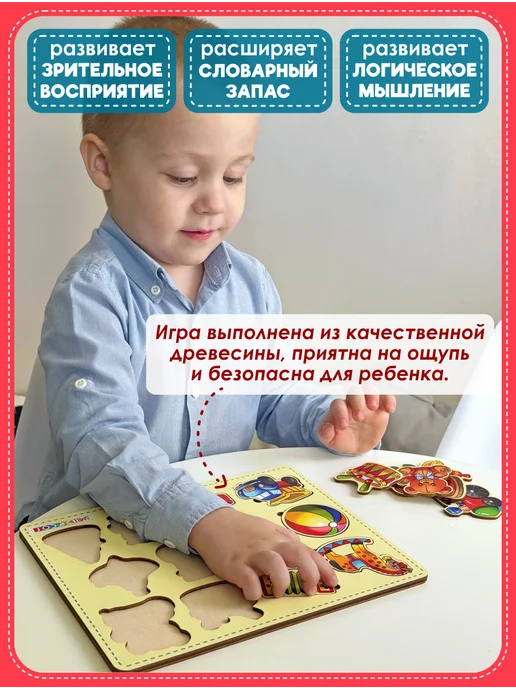 Smile Decor Рамки-вкладыши Игрушки из фанеры, вариант, фото 4