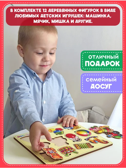 Smile Decor Рамки-вкладыши Игрушки из фанеры, вариант, фото 5