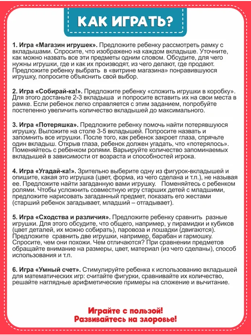 Smile Decor Рамки-вкладыши Игрушки из фанеры, вариант, фото 6