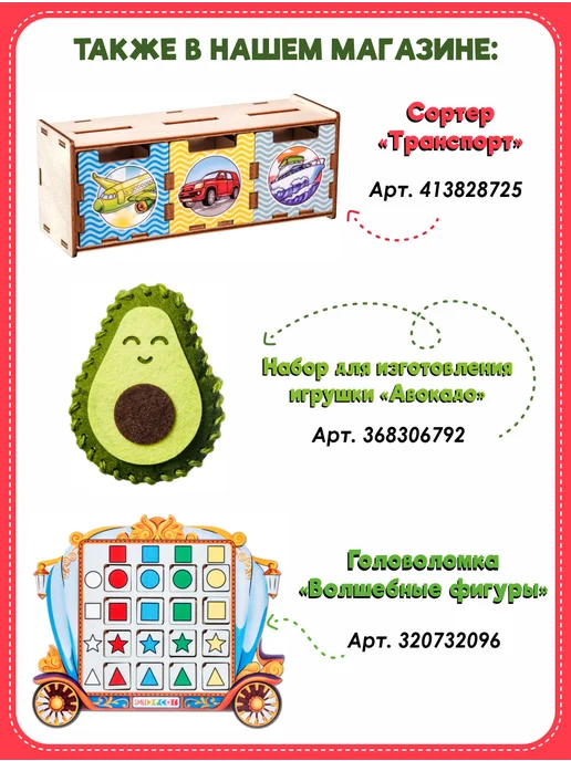 Smile Decor Рамки-вкладыши Игрушки из фанеры, вариант, фото 7