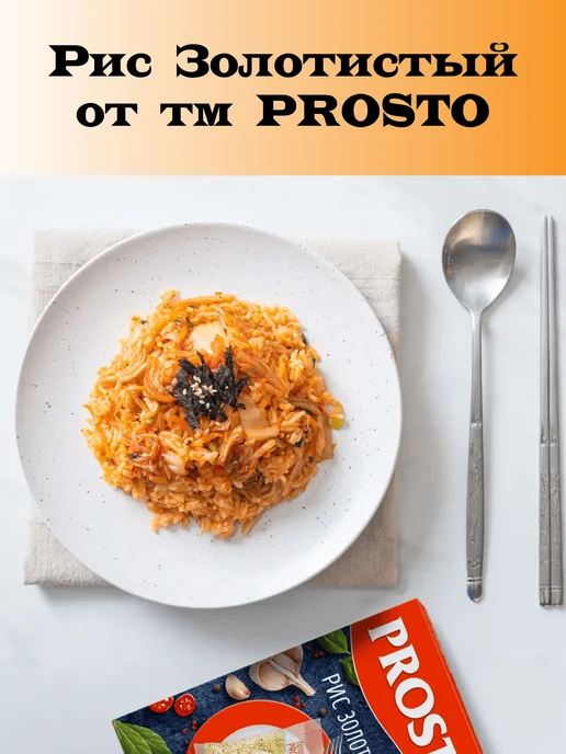 Prosto Рис Золотистый 6 пачек по 500 гр, 500 г, золотой, фото 6