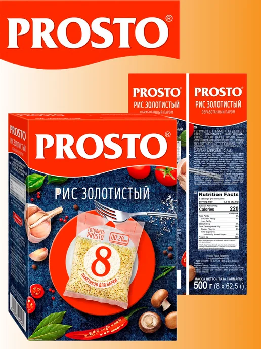 Prosto Рис Золотистый 6 пачек по 500 гр, 500 г, золотой, фото 7