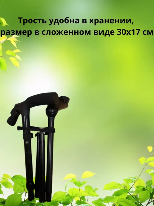 Трость складная с фонариком, вариант, фото 4