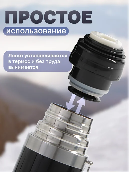Take it easy Пробка для термоса 750 и 1000 мл, 1000 мл, фото 4