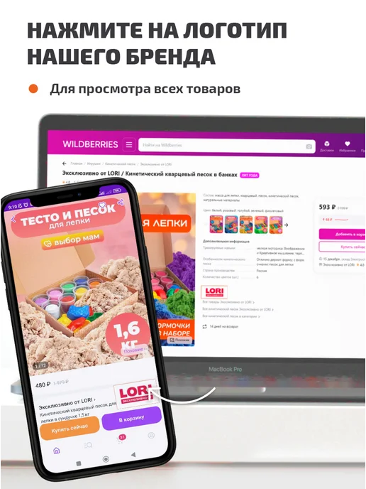 Эксклюзивно от LORI Кинетический кварцевый песок для лепки 3 кг, 4 кг, фото 8