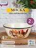 Эмалированная миска 2 л салатник металлический КМЗ (Керченский металлургический завод) 317254414 купить за 1 279 ₽ в интернет‑магазине Wildberries