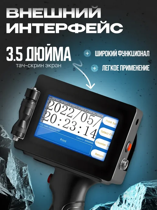 Скайтек Ручной каплеструйный маркиратор Marcador, черный, фото 2
