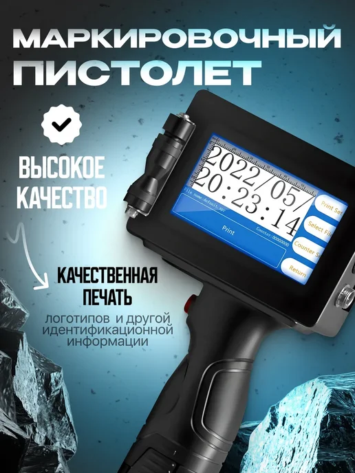 Скайтек Ручной каплеструйный маркиратор Marcador, черный, фото 5