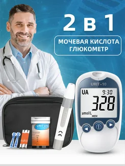 2 в 1 Мочевая кислота глюкометр URIT 317262301 купить за 1 524 ₽ в интернет-магазине Wildberries