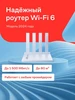 Wi-Fi MESH-система Wave Mesh Plus AX3000 Дом.ру 564688399 купить за 12 254 ₽ в интернет‑магазине Wildberries