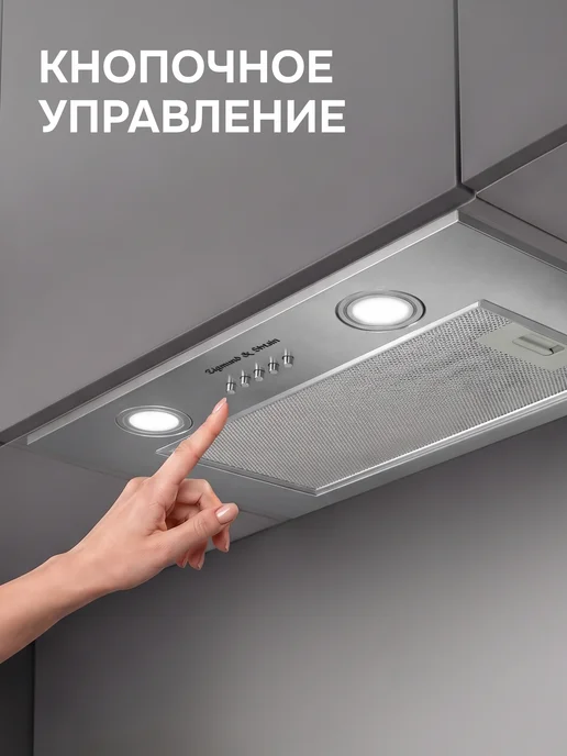 Zigmund & Shtain Вытяжка кухонная встраиваемая 52 см серая K 018.5 S, серый, фото 2