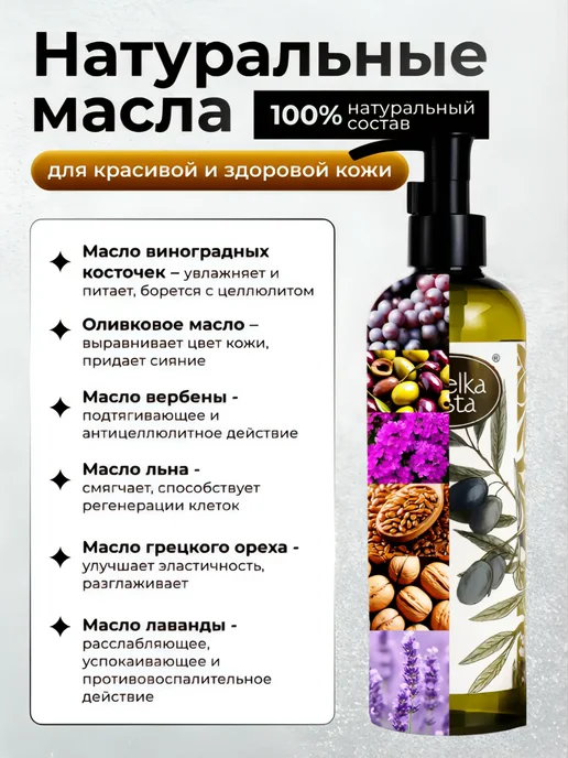 Shelka Vista Масло массажное для тела и лица с вербеной 500 мл, 500 мл, фото 3