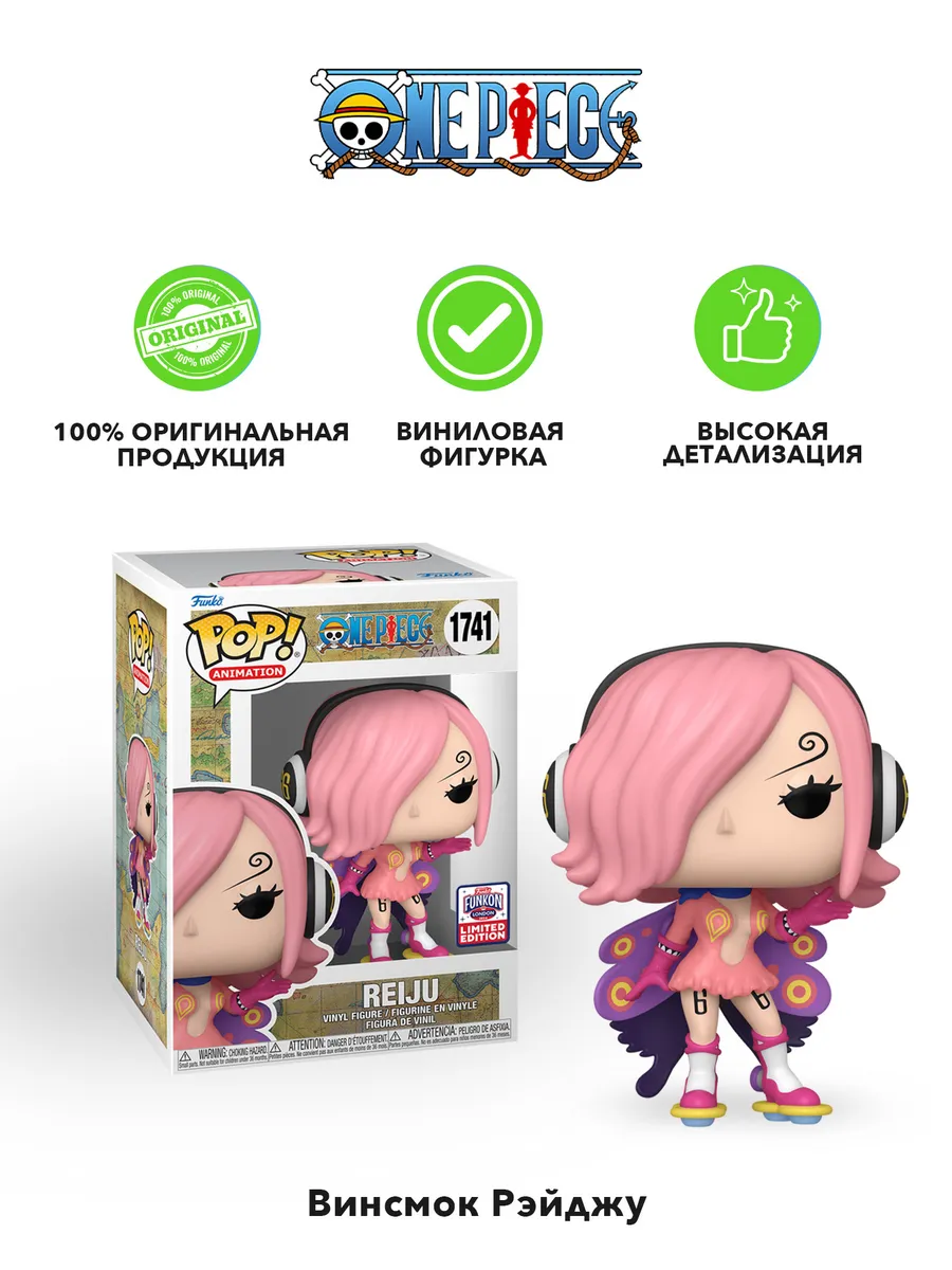 Фигурка Funko POP! Animation One Piece Vinsmoke Reiju LCC24