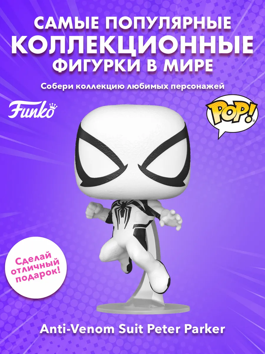 Фигурка Funko POP! Bobble Marvel Spider-Man 2 Peter Parker