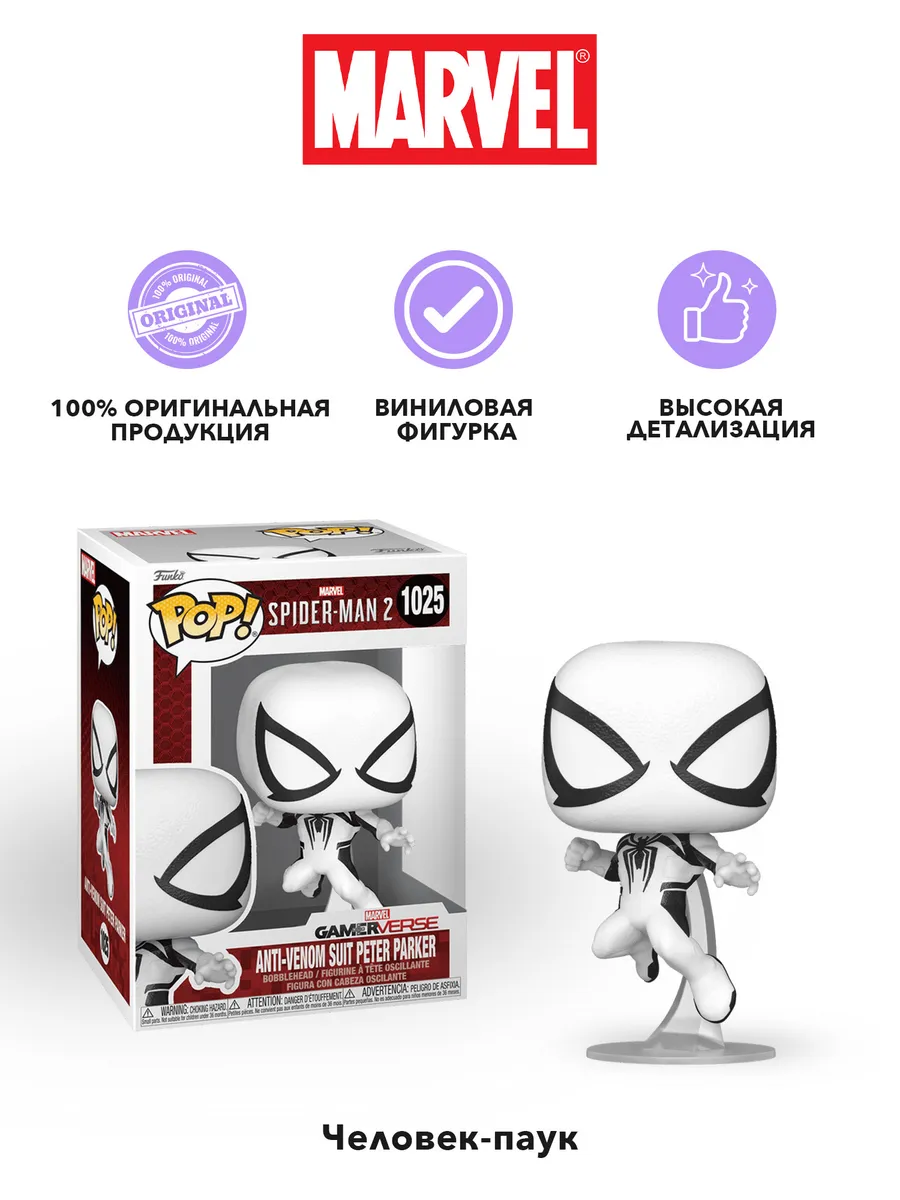Фигурка Funko POP! Bobble Marvel Spider-Man 2 Peter Parker