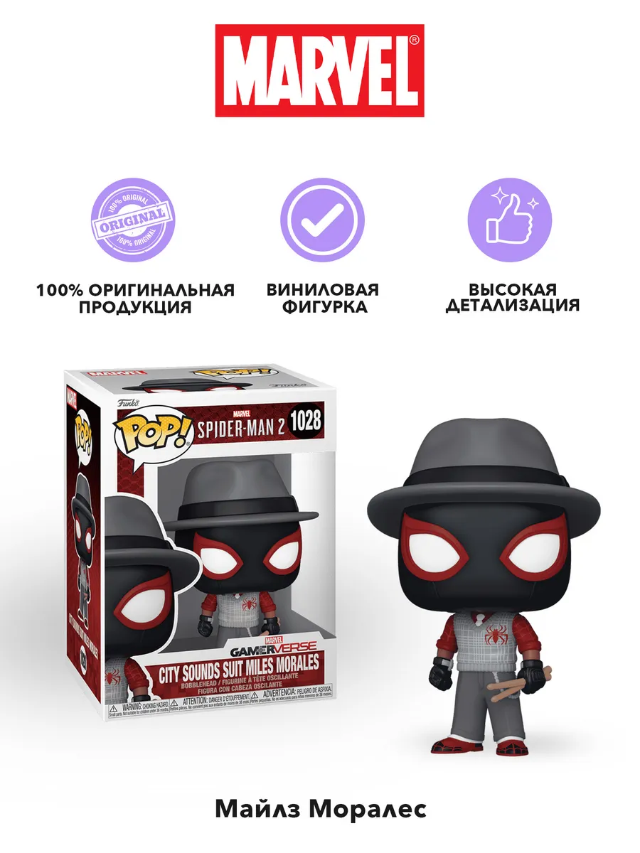 Фигурка Funko POP! Bobble Marvel Spider-Man 2 Miles Morales