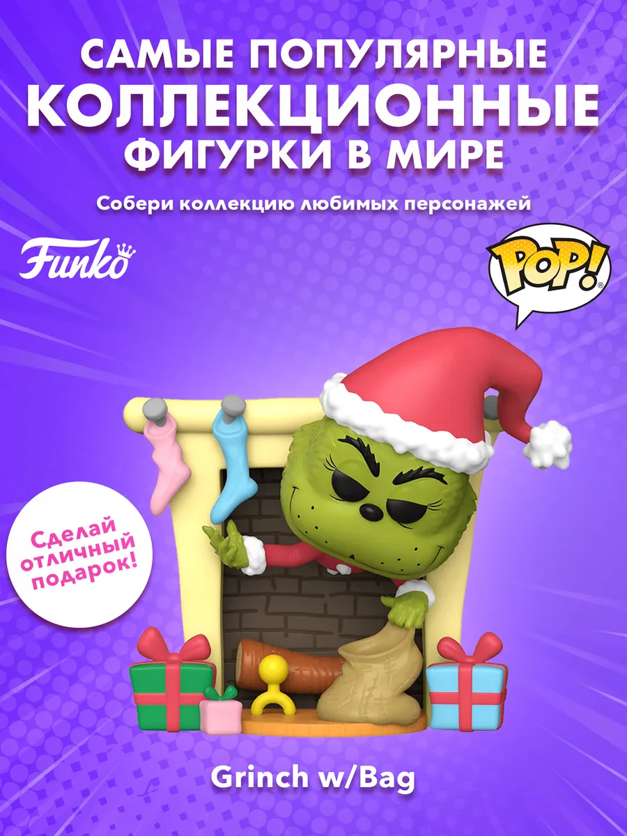 Фигурка Funko How the Grinch Stole Christmas Grinch w/Bag
