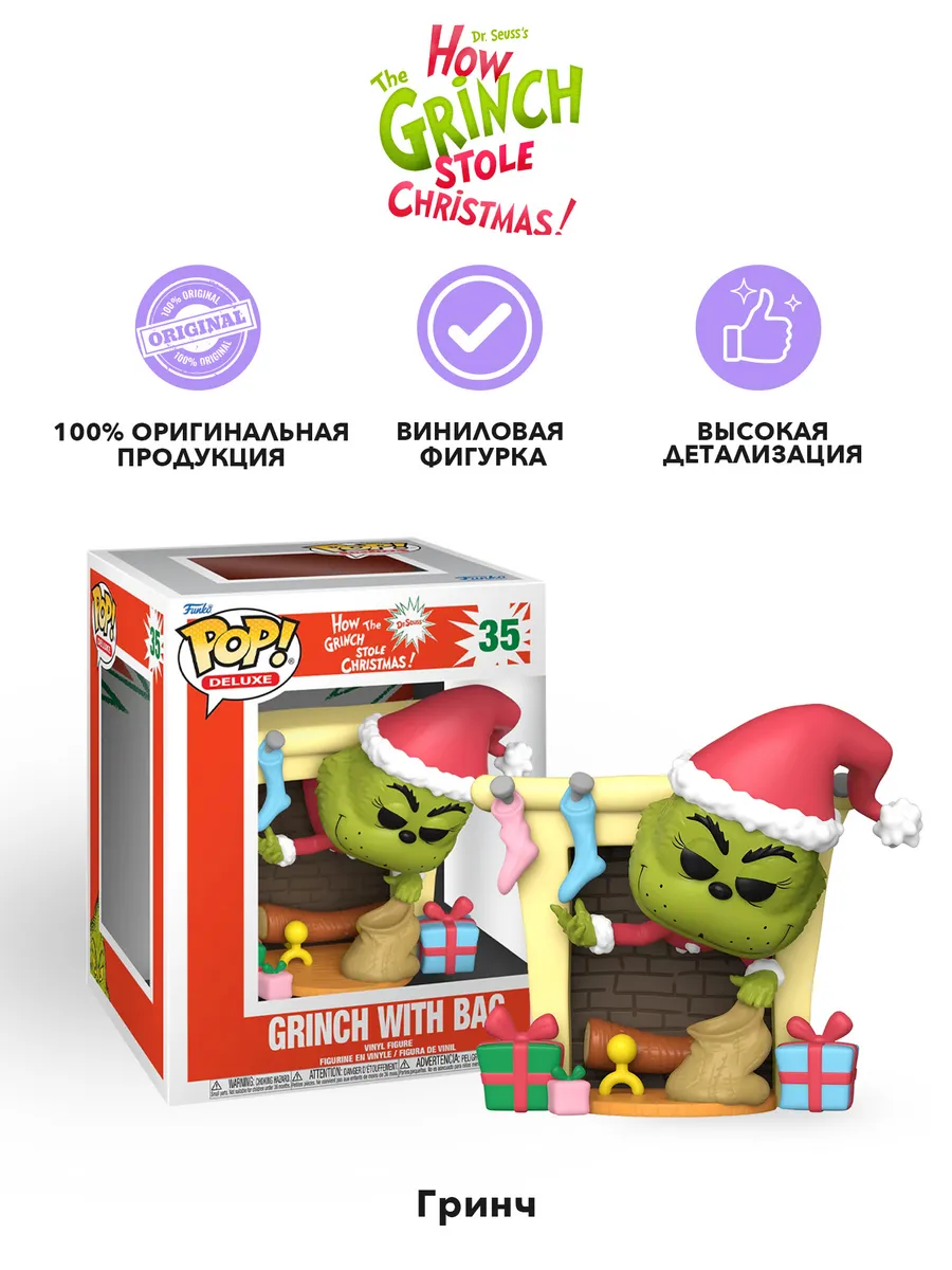Фигурка Funko How the Grinch Stole Christmas Grinch w/Bag