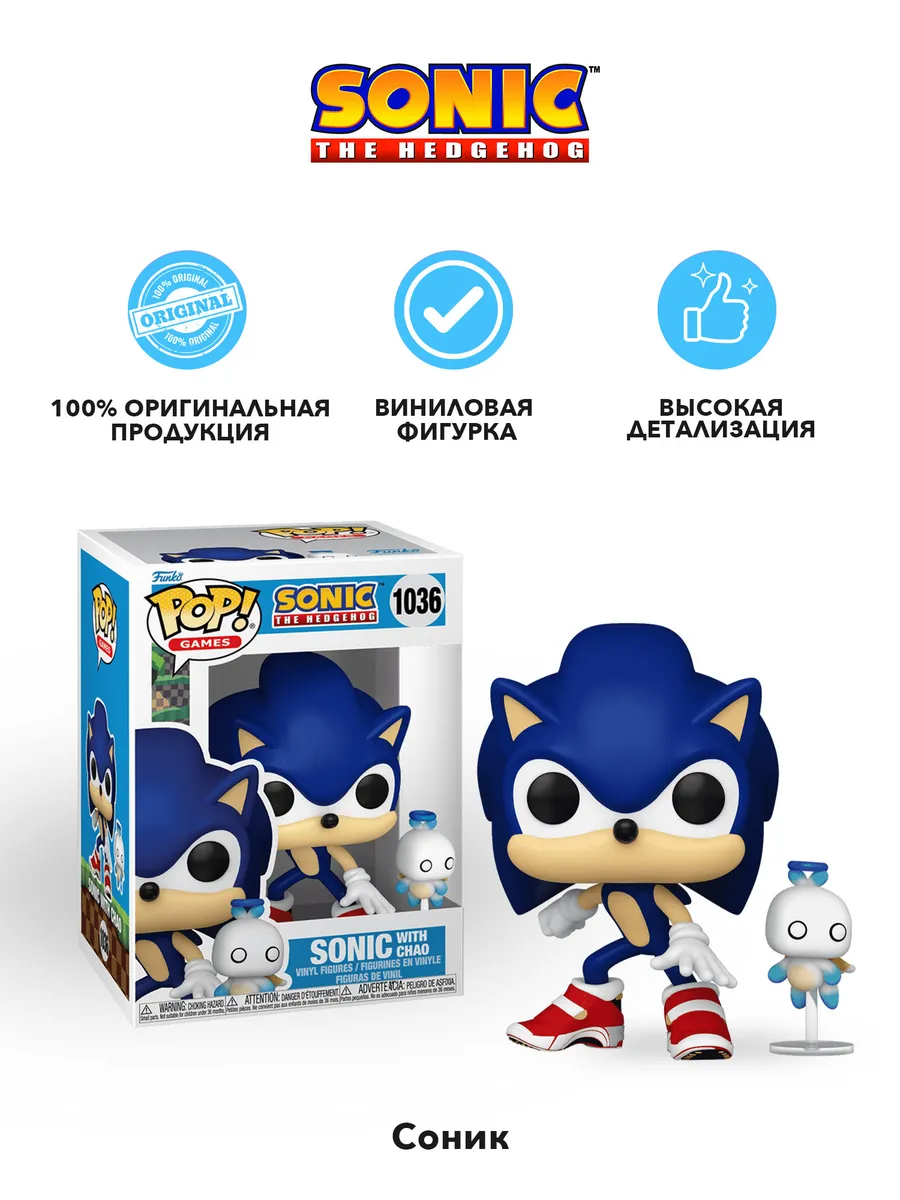 Фигурка Funko POP! Games Sonic the Hedgehog Sonic w/Chao
