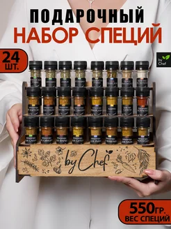 Набор специй приправ подарочный by Chef 317291773 купить за 1 405 ₽ в интернет-магазине Wildberries