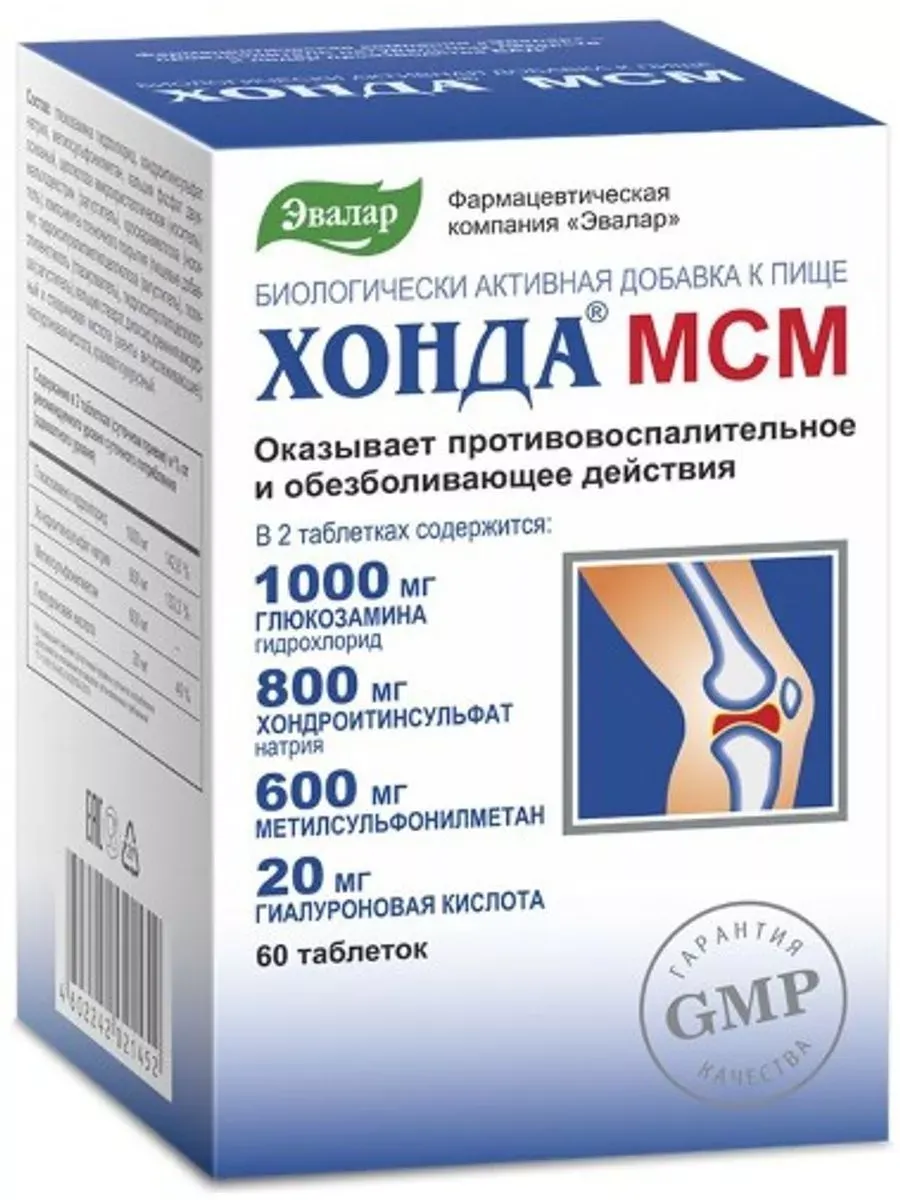 Хонда мсм эвалар. Хонда мсм таблетки для суставов отзывы пациентов. Хонда мсм таблетки для суставов отзывы пациентов. Хонда мсм эвалар. Бад эвалар хонда мсм.