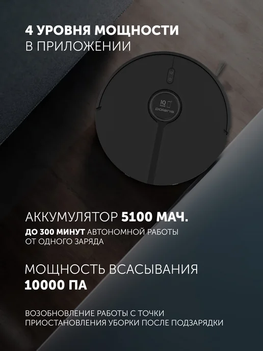 POLARIS Робот-пылесос для влажной уборки PVCR 5005 Wi-Fi IQ Home, черный, фото 4