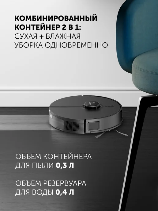 POLARIS Робот-пылесос для влажной уборки PVCR 5005 Wi-Fi IQ Home, черный, фото 7