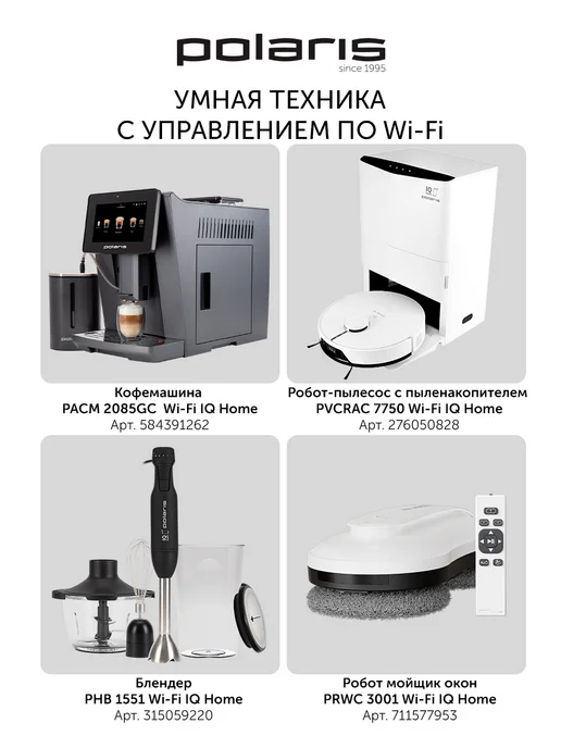 POLARIS Робот-пылесос для влажной уборки PVCR 5005 Wi-Fi IQ Home, черный, фото 8