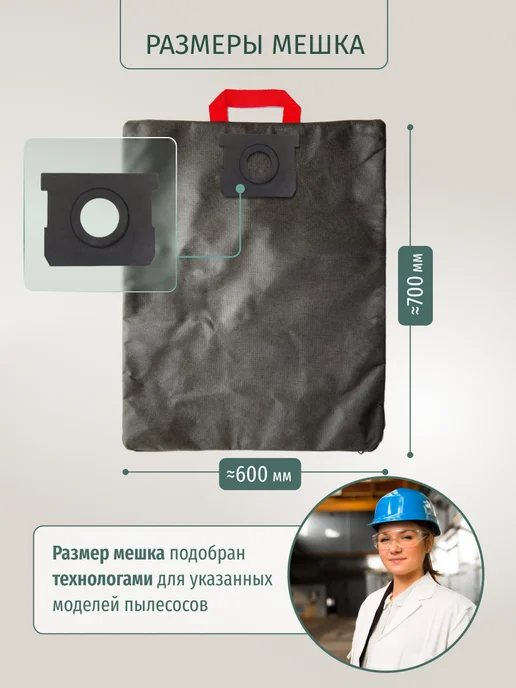 DUST BAG Мешок DB для пылесоса DEWALT DXV34PTA, 34л, 34 л, фото 2