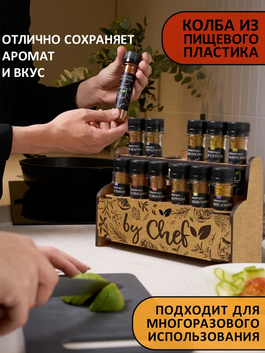 by Chef Набор специй приправ подарочный, вариант, фото 2