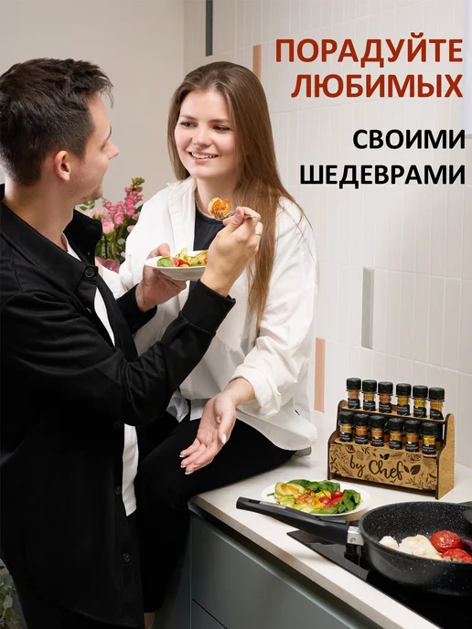 by Chef Набор специй приправ подарочный, вариант, фото 3