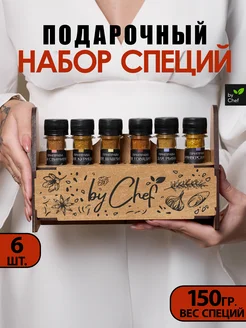 Набор специй приправ подарочный by Chef 317298740 купить за 537 ₽ в интернет-магазине Wildberries