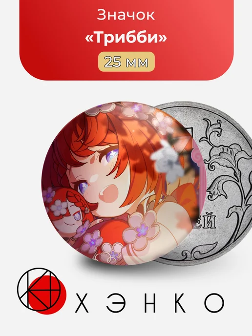 Трибби из Honkai: Star Rail ХСР Значок