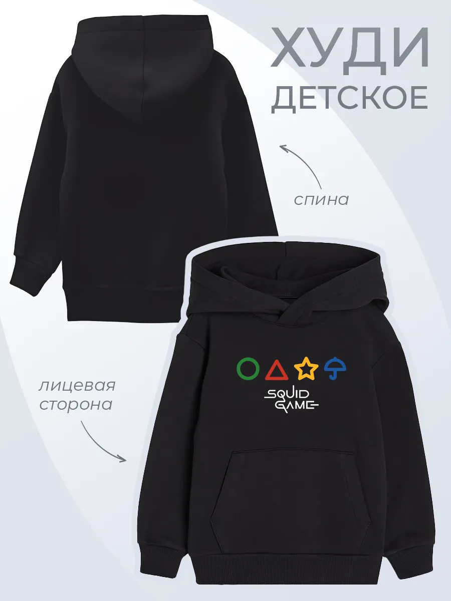 Детское худи Игра в Кальмара Толстовка с капюшоном графика