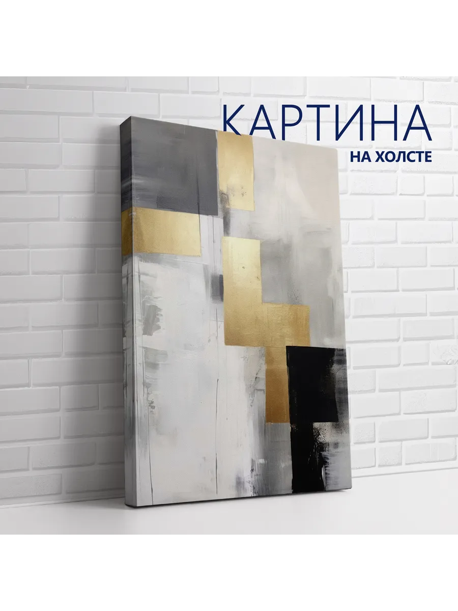 Картина на холсте Золотая абстракция, деко (6) 20х30 см