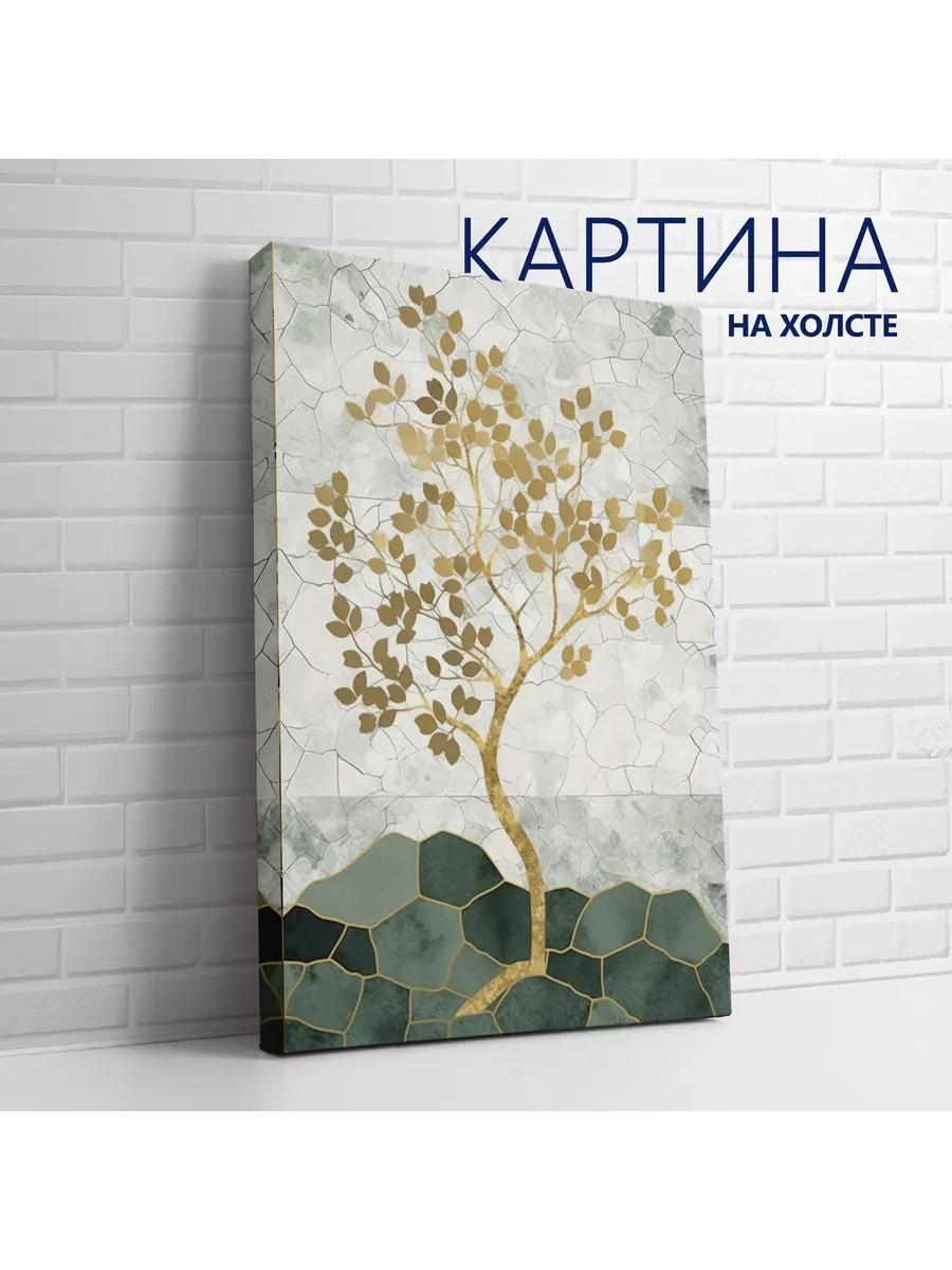 Картина на холсте Золотая абстракция, деко. Дерево (1) 20х30