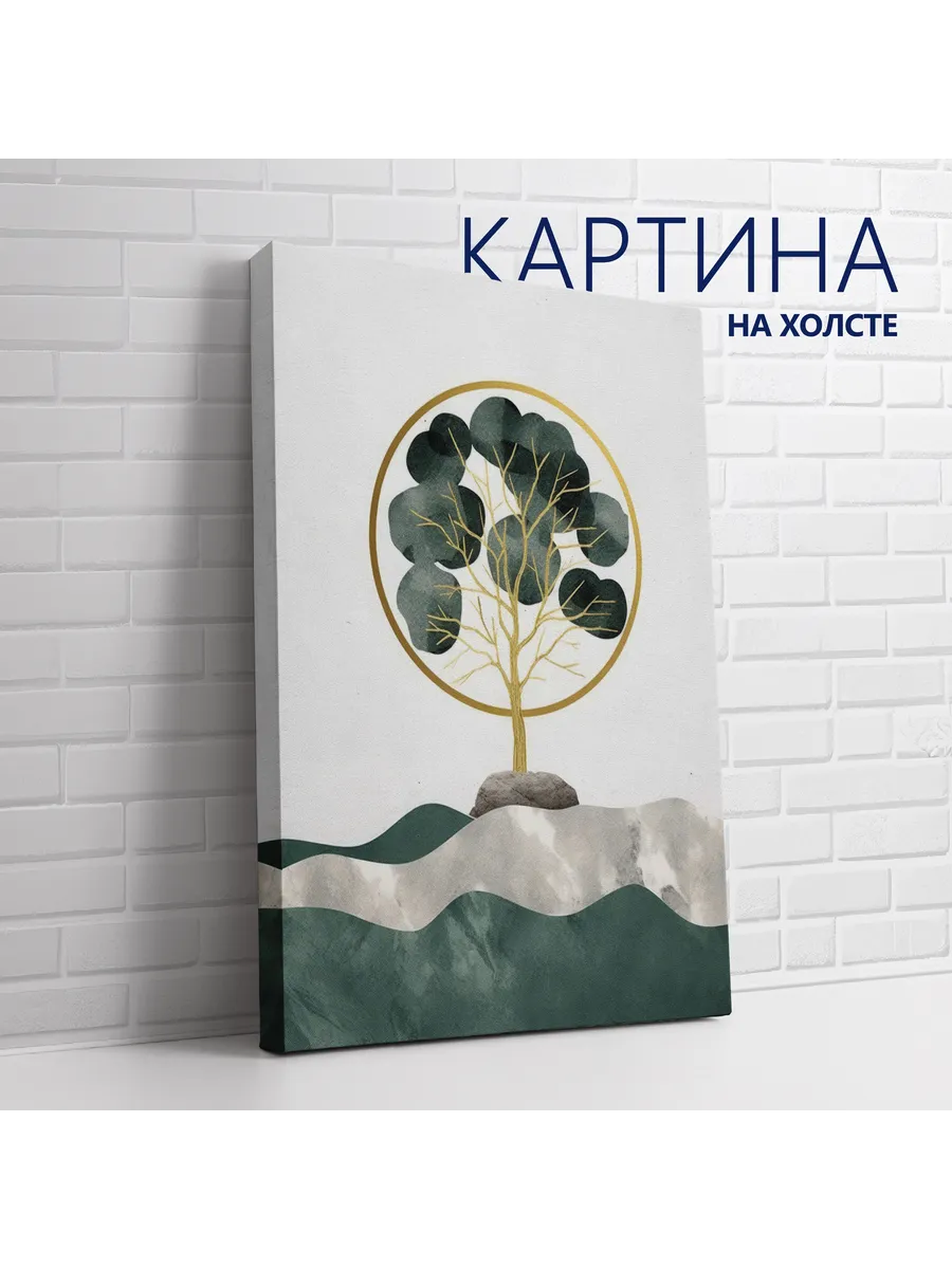 Картина на холсте Золотая абстракция, деко. Дерево (2) 50х70