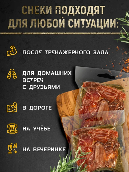 THE MAMA Вяленое мясо, Чипсы свиные По-пражски, 2 шт. по 50 гр, 2 шт, 50 г, фото 2