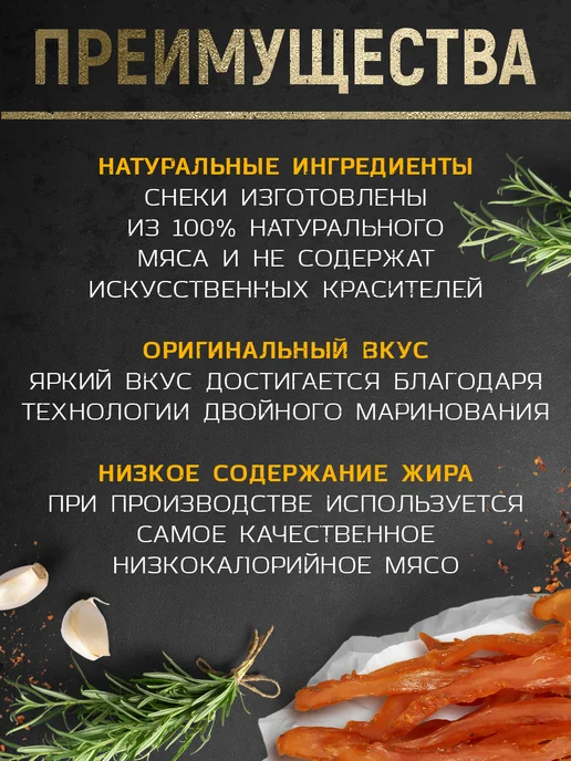 THE MAMA Вяленое мясо, Чипсы свиные По-пражски, 2 шт. по 50 гр, 2 шт, 50 г, фото 3