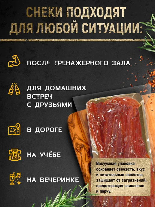 THE MAMA Вяленое мясо, Чипсы свиные По-пражски, 2 шт. по 50 гр, 2 шт, 50 г, фото 7