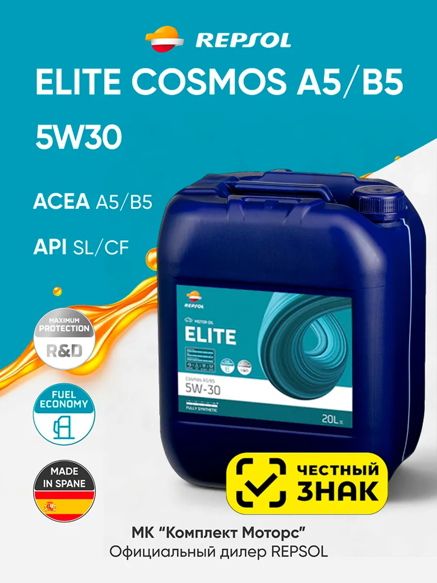 Масло моторное синтетическое Elite Cosmos 5W30 20л