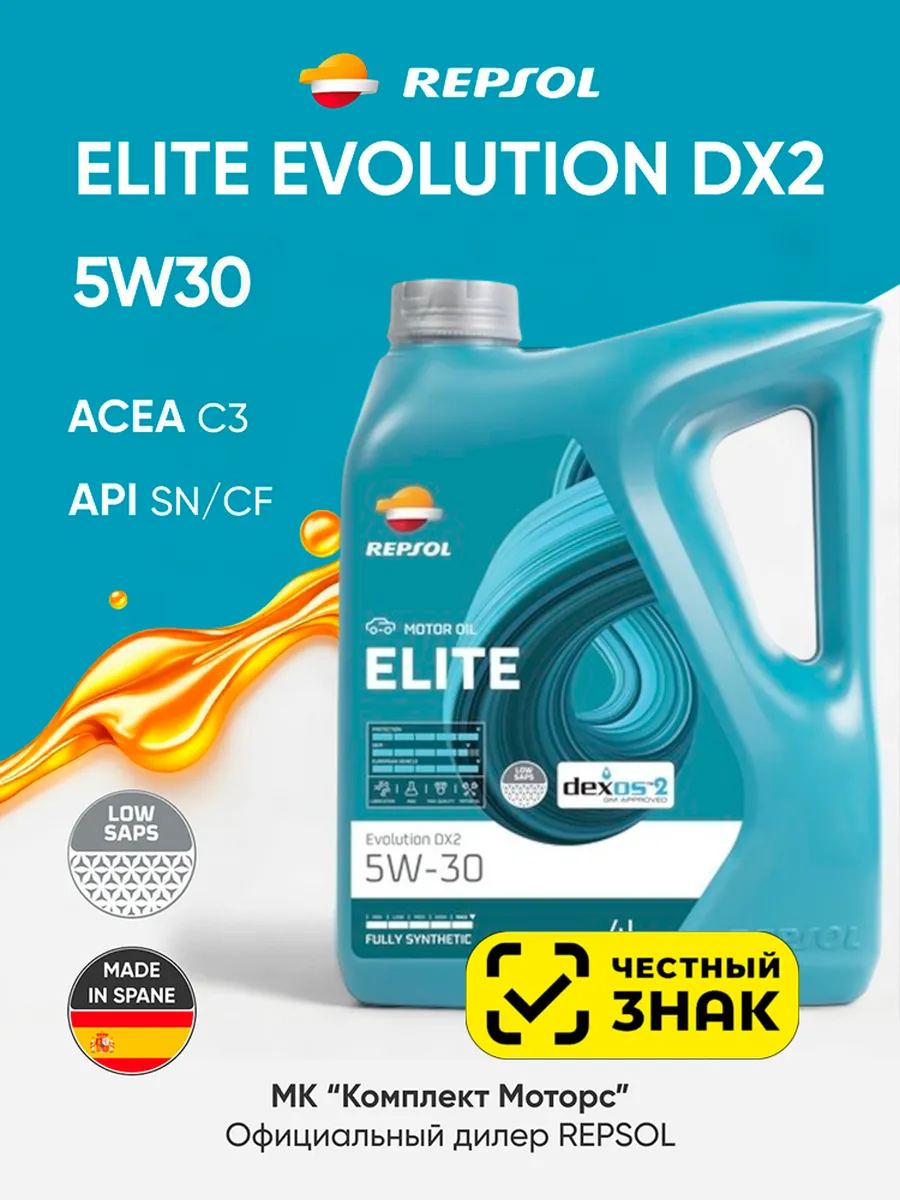 Масло моторное синтетическое Elite Evolution DX-2 5W30 4л