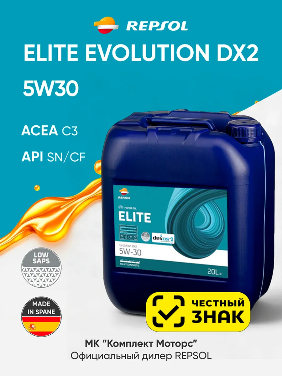 Масло моторное синтетическое Elite Evolution DX-2 5W30 20л