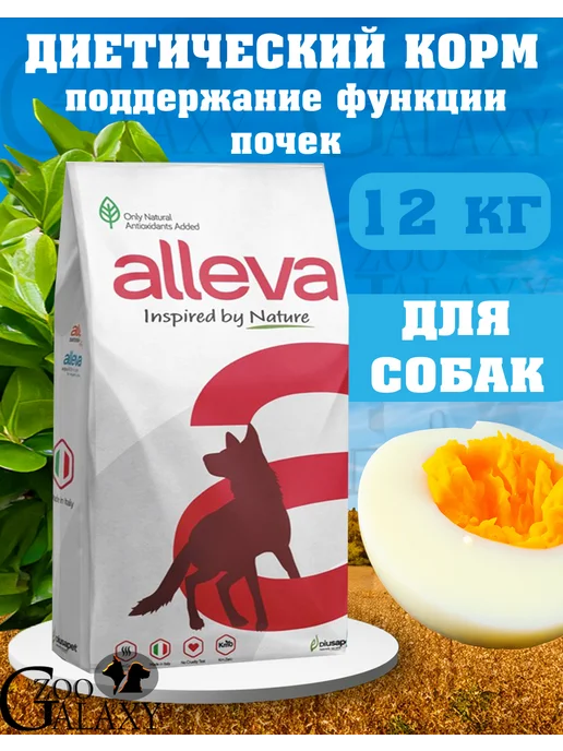 Сухой корм Alleva Care Renal для собак, 12 кг