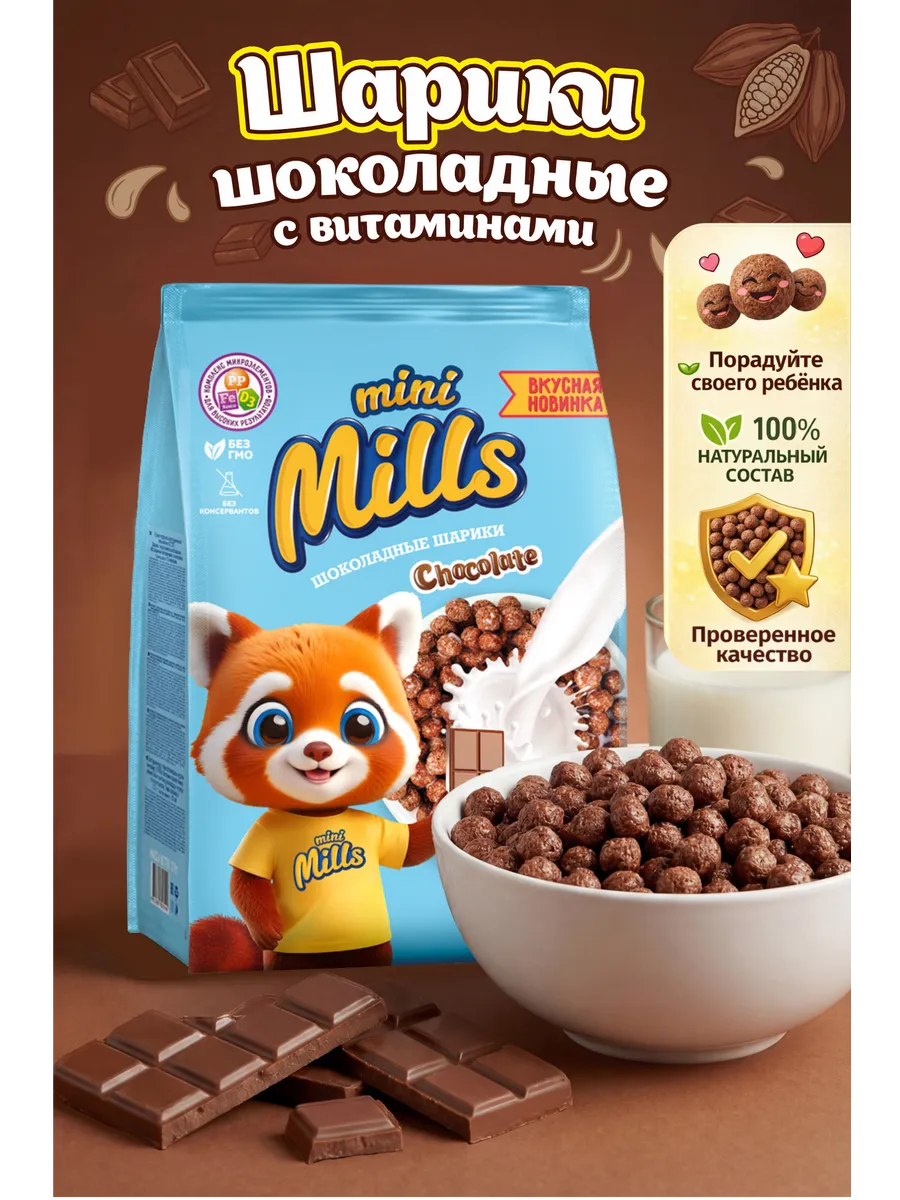 Шоколадные кукурузные шарики сухой завтрак 370 г